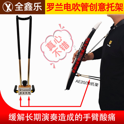 罗兰电吹管腰托有效防止腱鞘炎