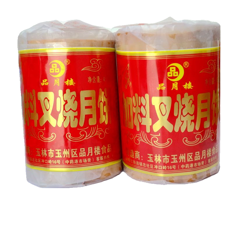 新鲜广西玉林品月楼广式五仁叉烧月饼传统老式纸筒装水果蓉月饼