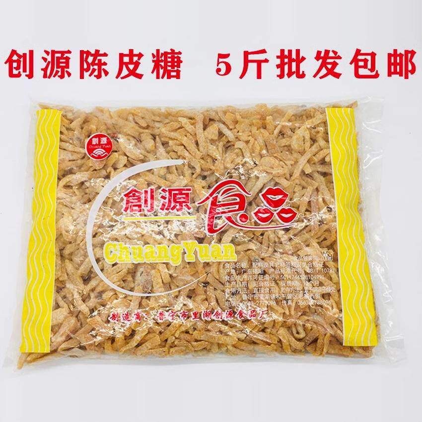 九制酸甜陈皮丝果脯袋装
