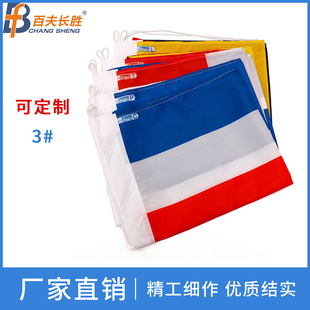 3#船用航海户外3号国际通语信号旗涤纶旗单面字母数字旗40面/套