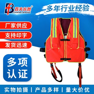 专业充气式消防救生衣 增强型救生衣 海事船上救生衣 救生马甲