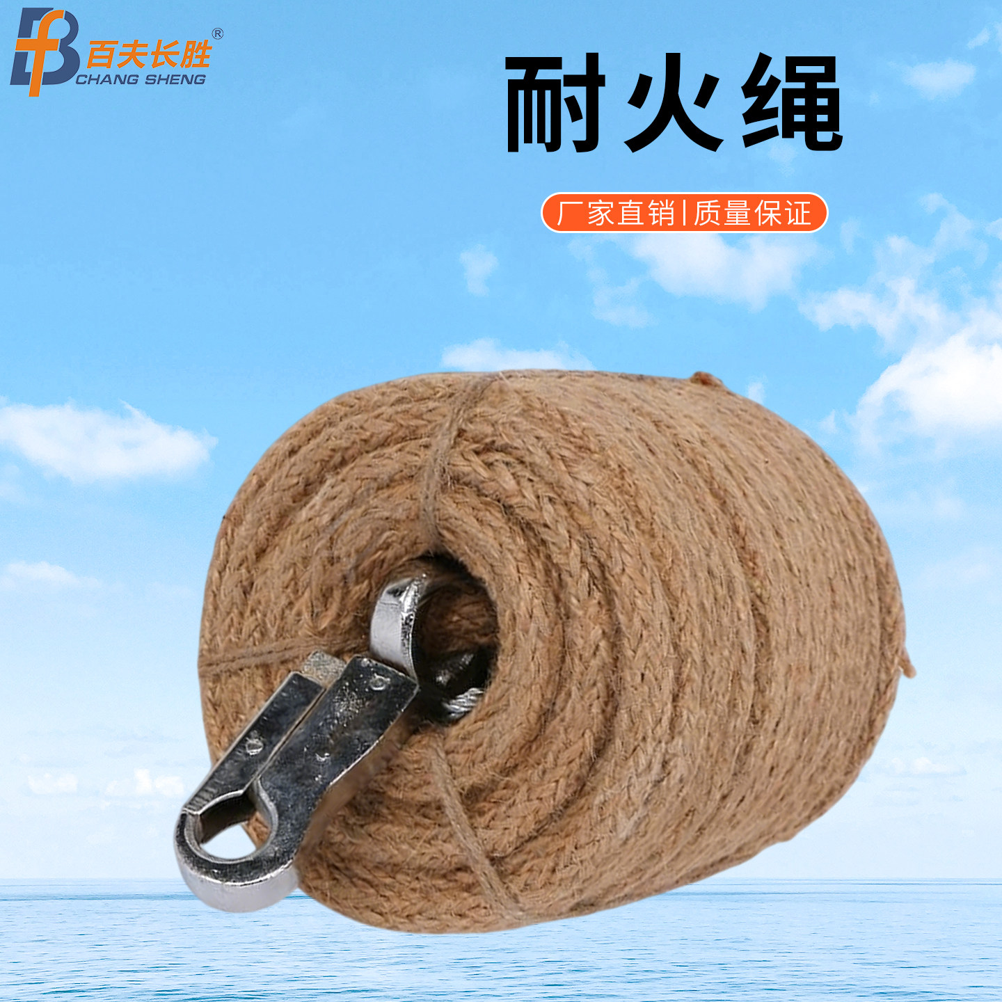 船用耐火绳消防装备救生绳救生内钢丝外麻蒲线耐高温舷窗逃生专用