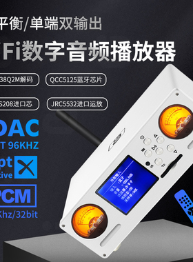 阿音 DA850全平衡台式音频解码播放器ES9038芯片高通aptX蓝牙接收