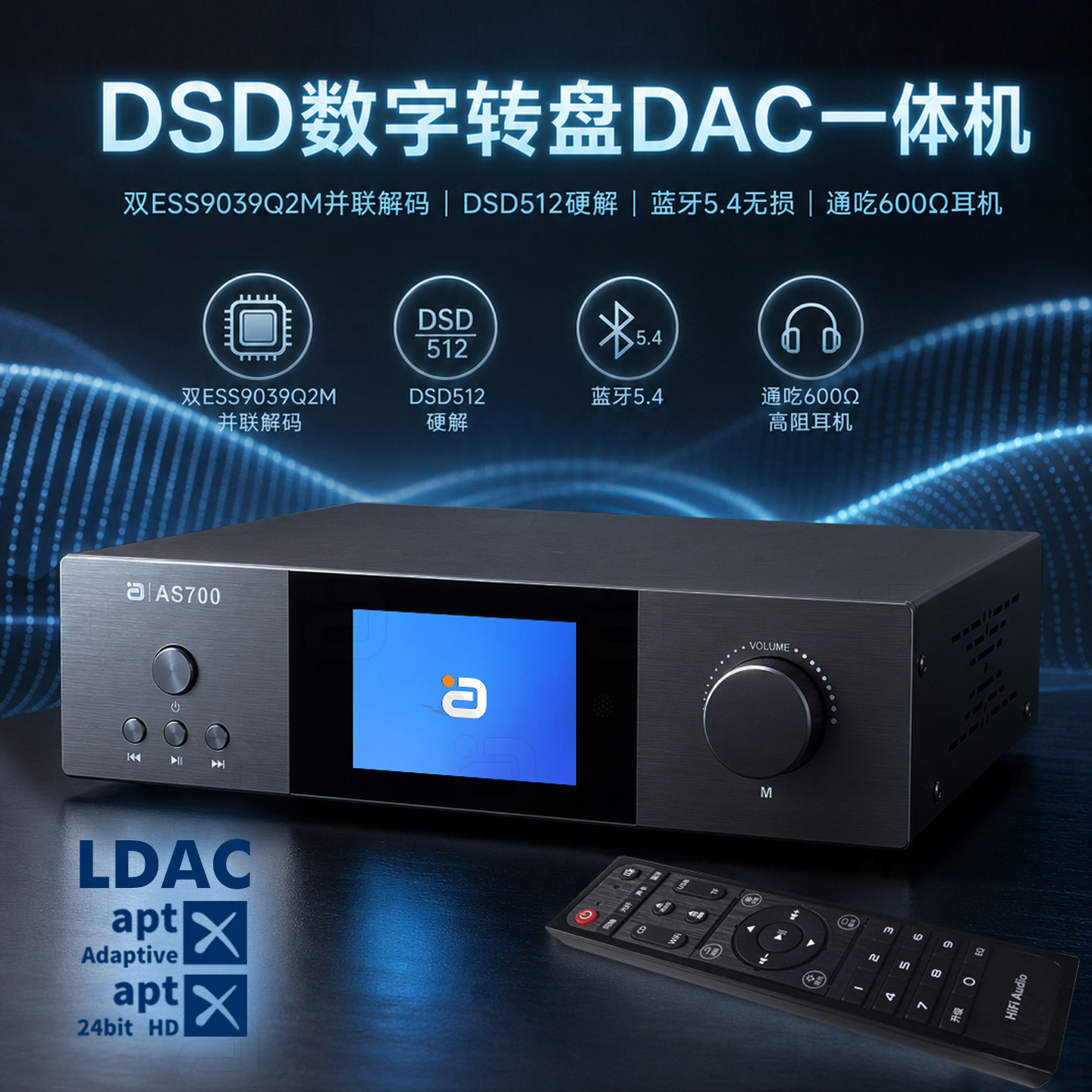 阿音LDAC蓝牙数字播放器DSD转盘