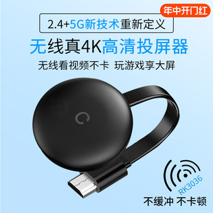 阿音5G双模无线投屏器4k高清车载hdmi同屏电视投影互联横竖屏切换