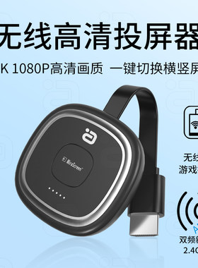 阿音5G双模无线投屏器4k高清车载hdmi同屏电视投影互联横竖屏切换