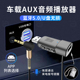 阿音BT300汽车蓝牙接收器AUX无损U盘播放音频适配转音箱免提通话