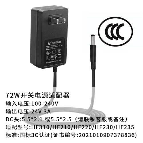 阿音音频解码播放器通用电源配件24V3A开关电源适配器国标CCC认证