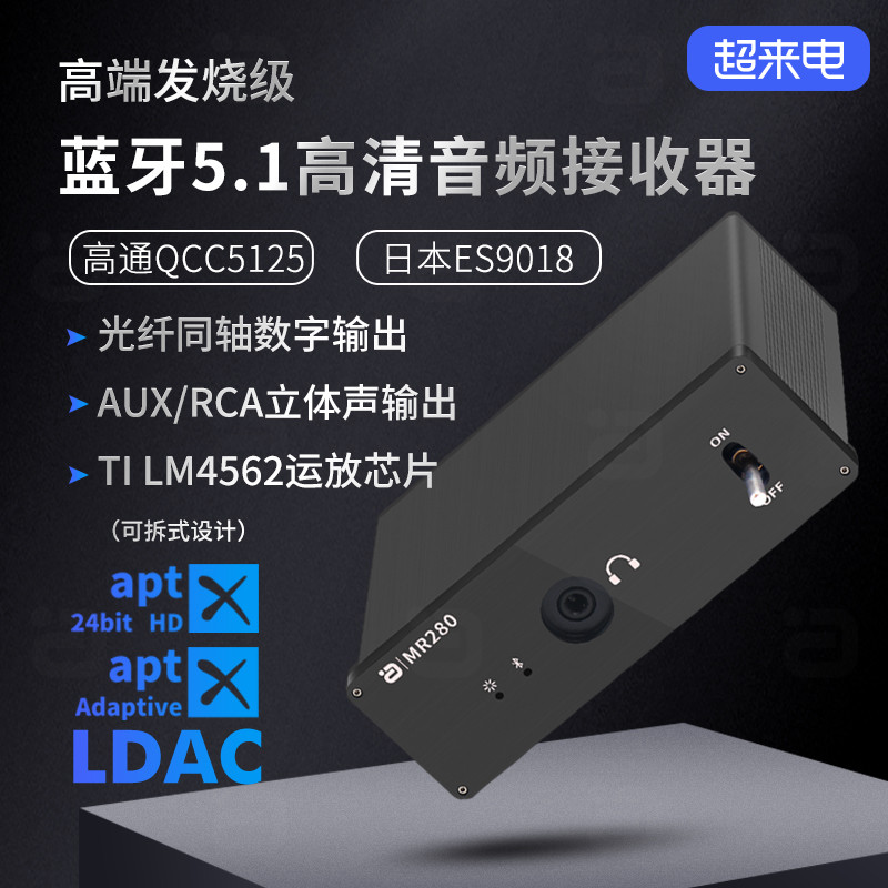 无线蓝牙接收5.1无损解码器APTXHD/LDAC耳放音频适配光纤同轴输出摆件