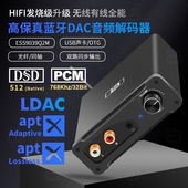 阿音HIFI蓝牙音频接收器LDAC独立ESS9039数字解码 USB外置声卡耳放