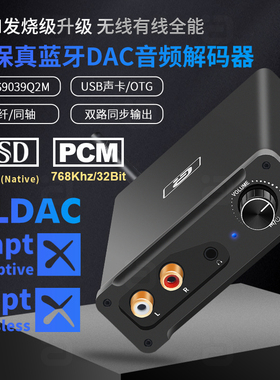 阿音HIFI蓝牙音频接收器LDAC独立ESS9039数字解码USB外置声卡耳放