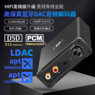 USB外置声卡耳放 阿音HIFI蓝牙音频接收器LDAC独立ESS9039数字解码