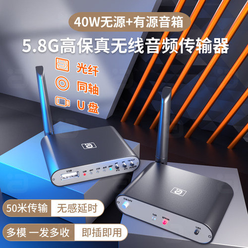 阿音低延时功放无线音频发射接收