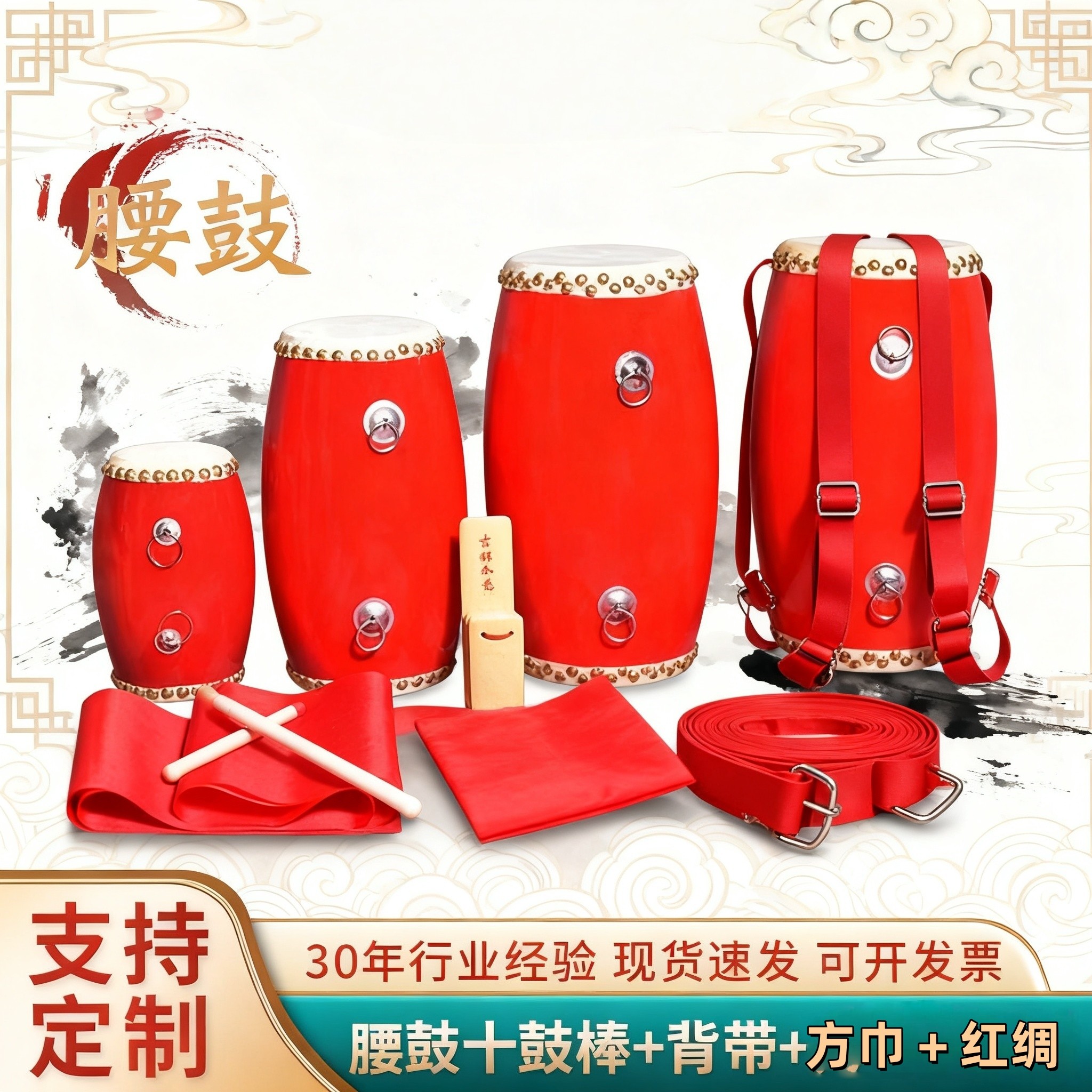 12cm14cm15厘米牛皮腰鼓成人腰鼓幼儿童腰鼓安塞腰鼓秧歌大小腰鼓