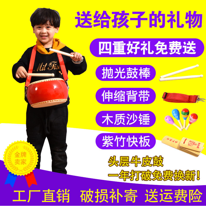 包邮5寸6寸7寸8寸9寸10寸12寸中鼓小堂鼓牛皮大鼓幼儿鼓儿童腰鼓,玩具/童车/益智/积木/模型,打击乐器,淘宝优惠券,粉丝福利购,淘宝优惠卷