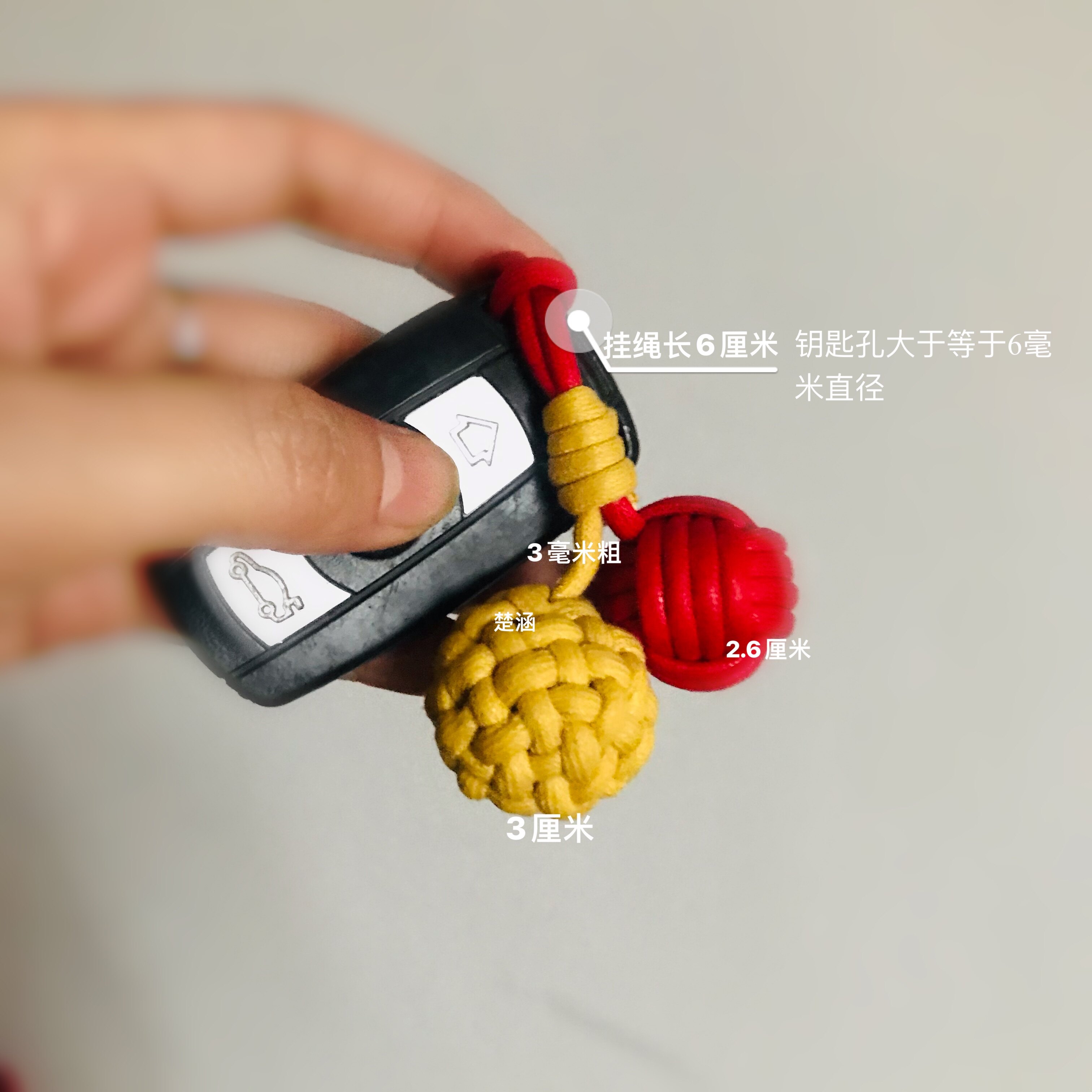 楚涵手工编织中国结汽车钥匙扣包包挂件