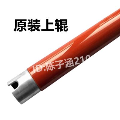 适用 联想CS1811上辊 CS1821 CS1831 CM7110/CM7120W 定影上辊