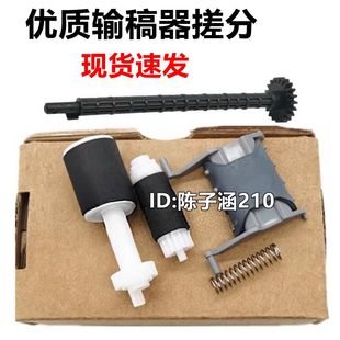 128FN输稿器搓纸轮 适用全新惠普HP1213 127 1216 分页器 1218