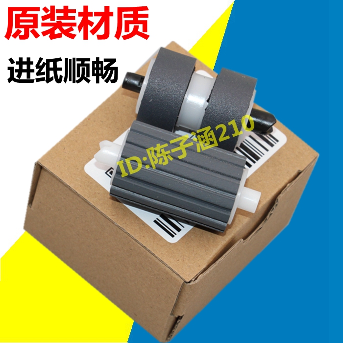 适用佳能DR3010C DR2010C DR2025C C130扫描仪搓纸轮皮套进纸轮