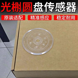 适用 EPSON全新拆机 L8058 L18058 光栅盘 PF 编码器 传感器