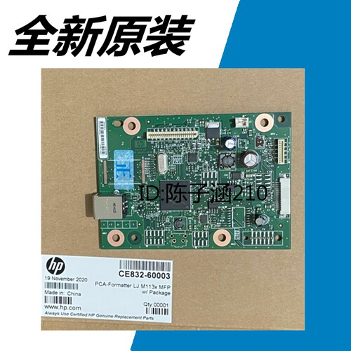 惠普m1136主板接口板打印机