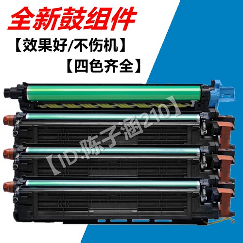 适用 美能达C226 266 C7222 7226 鼓组件震旦ADC225硒鼓 显影组件
