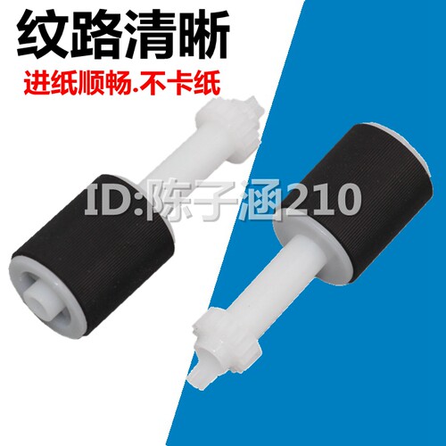 适用 HP M130/M132 HP227 M227HP281ADF 输稿器搓纸轮 原稿进纸轮