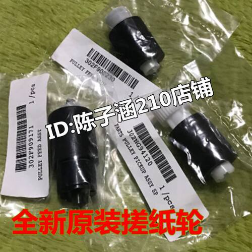 适用原装 京瓷1800 纸盒 搓纸轮 2210 2200 2201 2010纸盒进纸轮