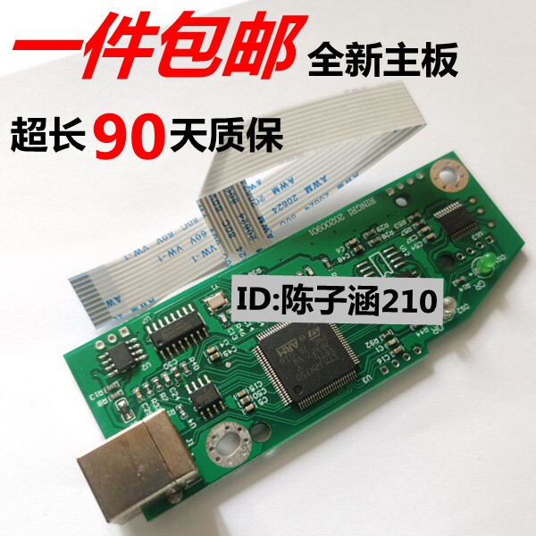 适用 全新  惠普 HP1106主板 HP1108主板 P1008 P1007主板 接口板