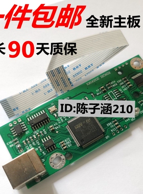 适用 全新  惠普 HP1106主板 HP1108主板 P1008 P1007主板 接口板