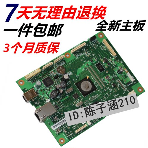 适用 全新 惠普 HP425dn主板 M425dn主板 USB打印板  打印机主板