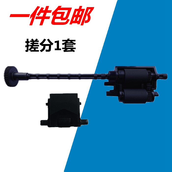 适用爱普生EPSON GT1500扫描仪搓纸轮1500分页器 进纸轮 耗材配件图片