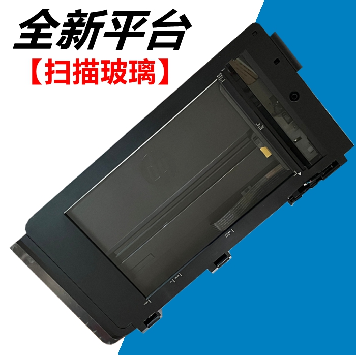 适用 惠普 HP7610扫描平台 扫描头 HP7612 扫描器 排线 稿台玻璃