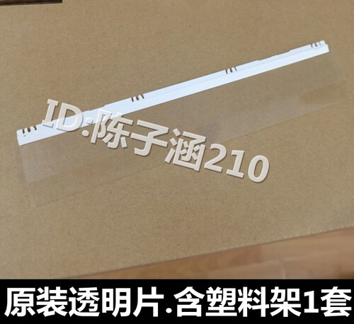 适用HP130HP132F输稿器玻璃导纸片惠普HP227透明片平台薄膜塑料片