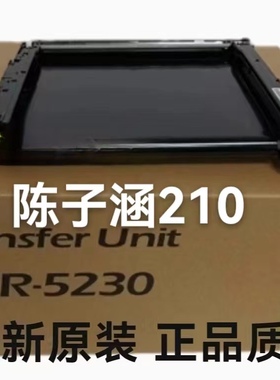 原装正品京瓷P5021cdn  P5026  M5521  M5526cdw 转印 转印带组件