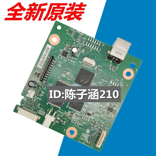 适用原装惠普主板打印