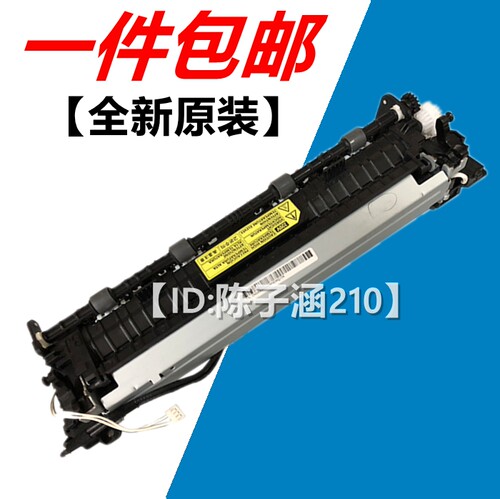 适用 HP136加热组件 138 133PN 108a 108w 136nw 定影器 定影组件