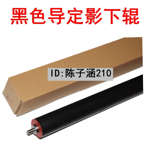 施乐181022202420下辊