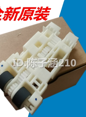 适用 爱普生 EPSONL6168 L6166 L6198 L6178进纸盒搓纸轮进纸轮