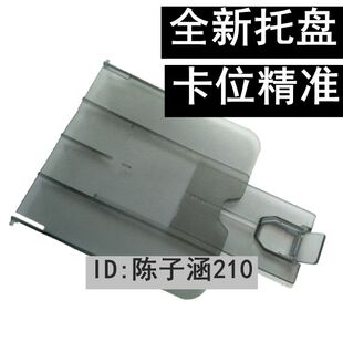 适用 全新 惠普 HP1005挡板 hp1005 出纸托盘 M1005拖纸板 接纸盘