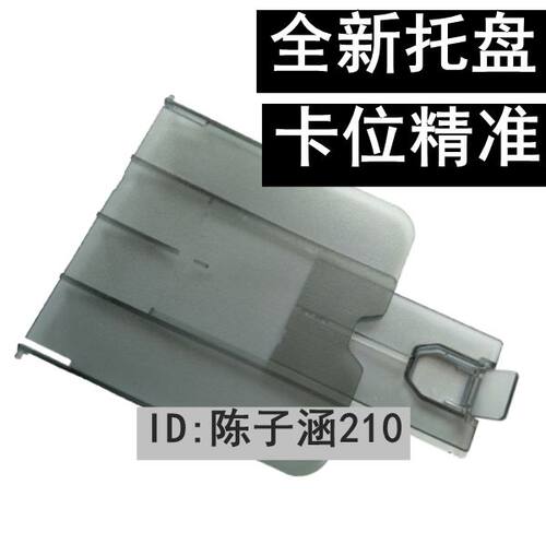 适用 全新 惠普 HP1005挡板 hp1005 出纸托盘 M1005拖纸板 接纸盘