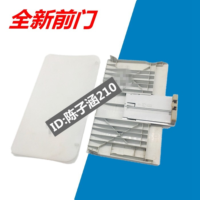 适用 佳能6018前门 LBP6018出纸托盘6018 前门进纸盒 接纸盘图片