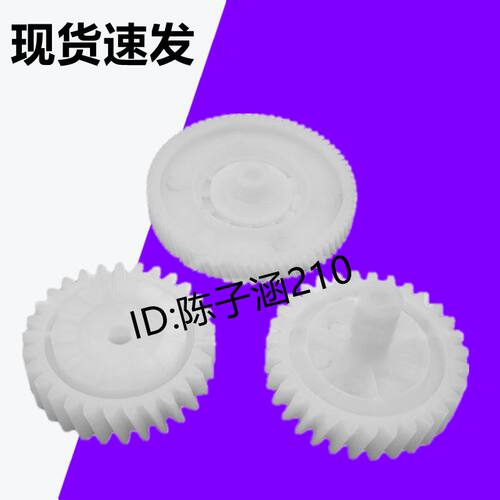 HP403427摆轮定影驱动齿轮