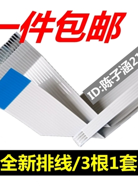 适用 爱普生EPSONLQ680KII头缆线 LQ675K 690K 2680K打印头排线