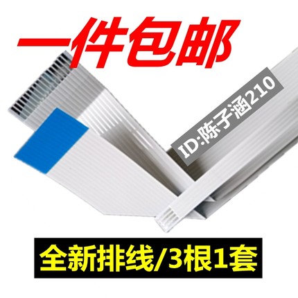 适用 爱普生EPSONLQ680KII头缆线 LQ675K 690K 2680K打印头排线