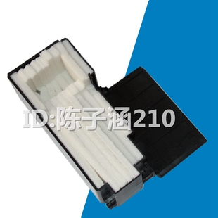 L558 废墨仓收集器 适用 L550 L565 吸墨垫 L555 爱普生L551 L451