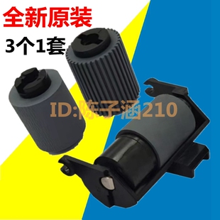306i 266i输稿器搓纸轮 226i 适用柯美DF633送稿器进纸美能达246i