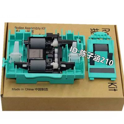 适用惠普HP2500搓纸轮HP 2500f1扫描仪搓纸轮 分页器 进纸轮 走纸