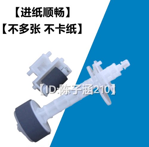适用爱普生L310 L220 L360 L130 L313 L301进纸器 搓纸轮 分页器