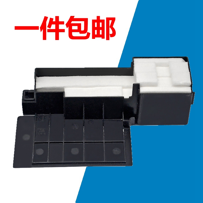 适用 爱普生L455废墨垫 L130 L405 L385 L485 L383 L380废墨仓